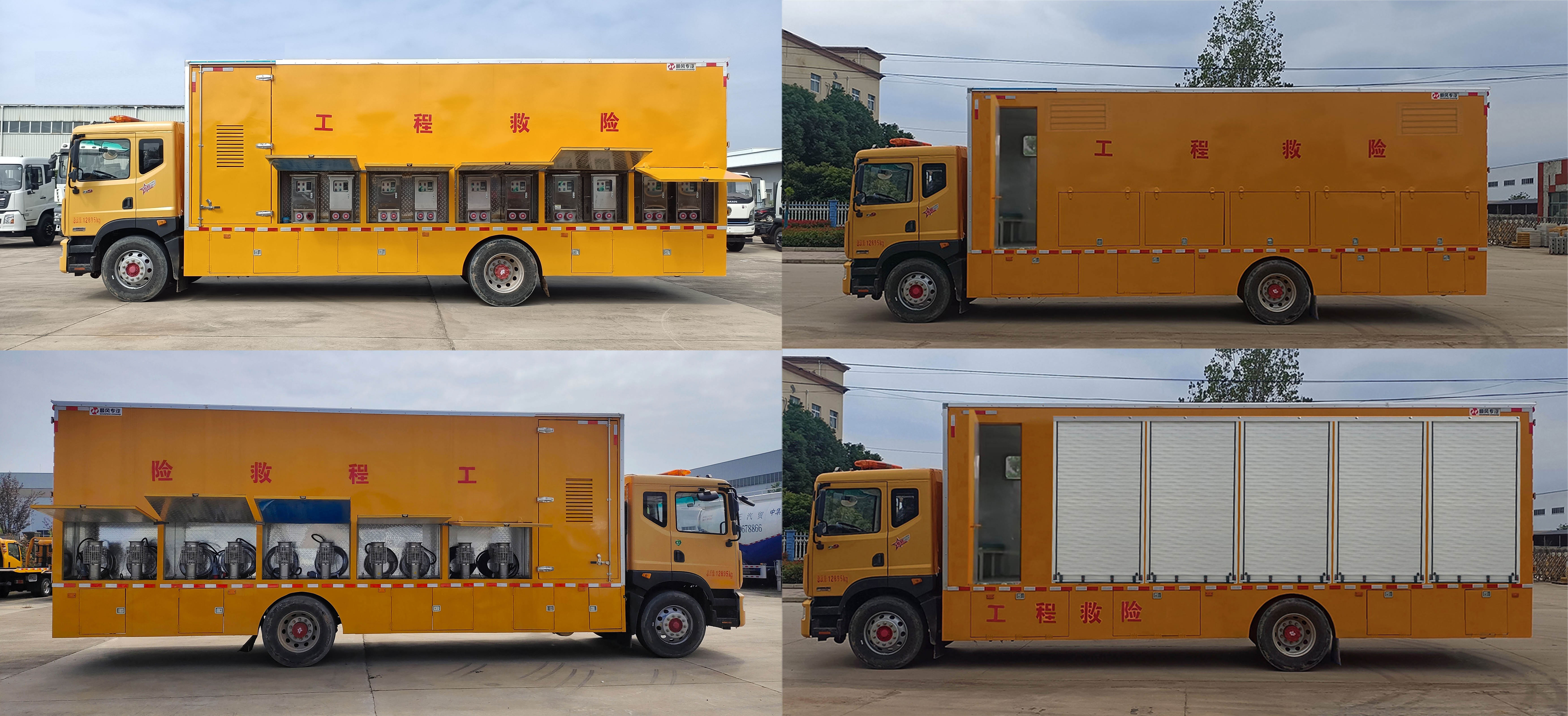 順風智造牌SFZ5130XXHEQ6型救險車