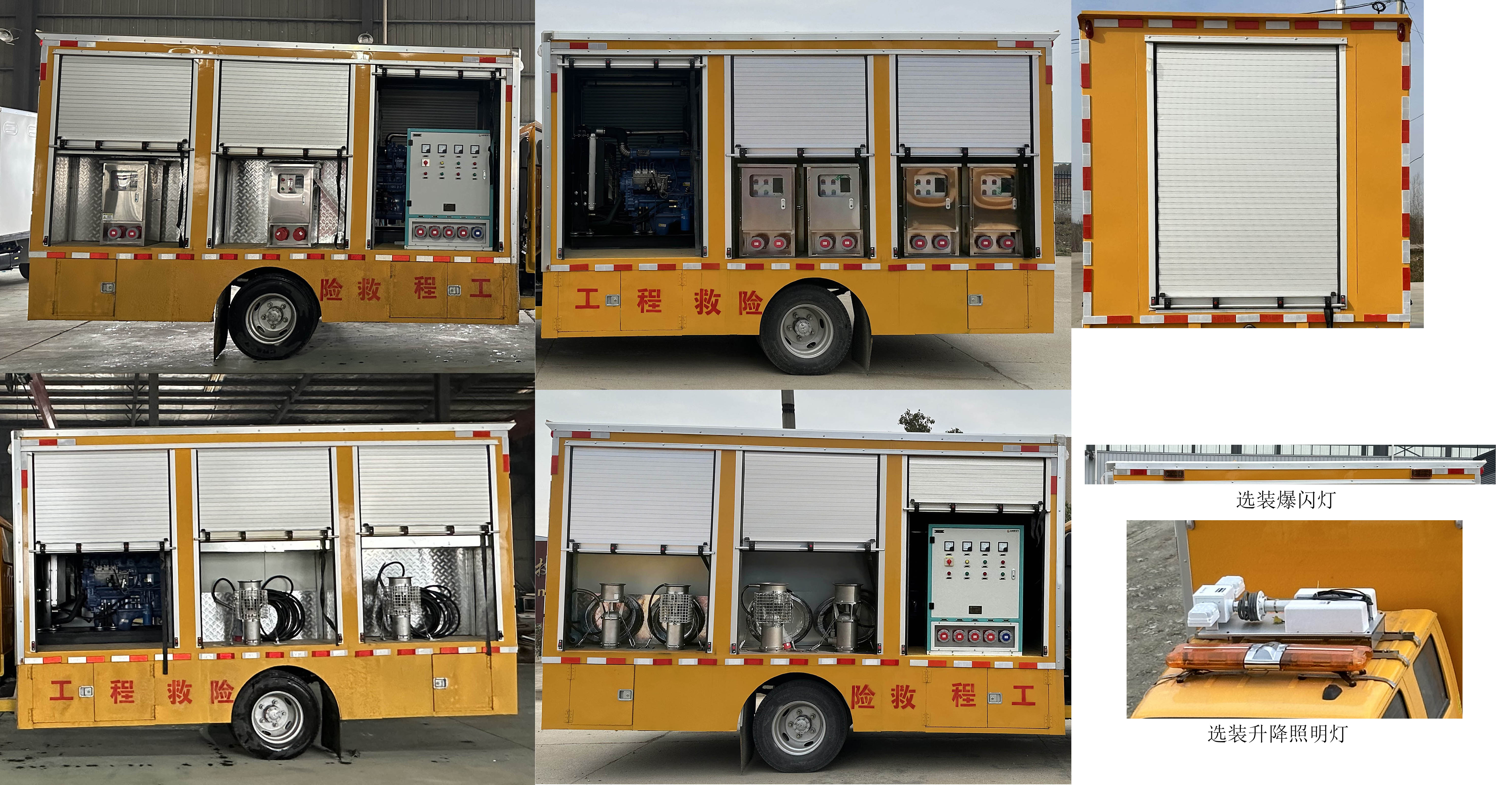 順風(fēng)智造牌SFZ5045XXHE6型救險車