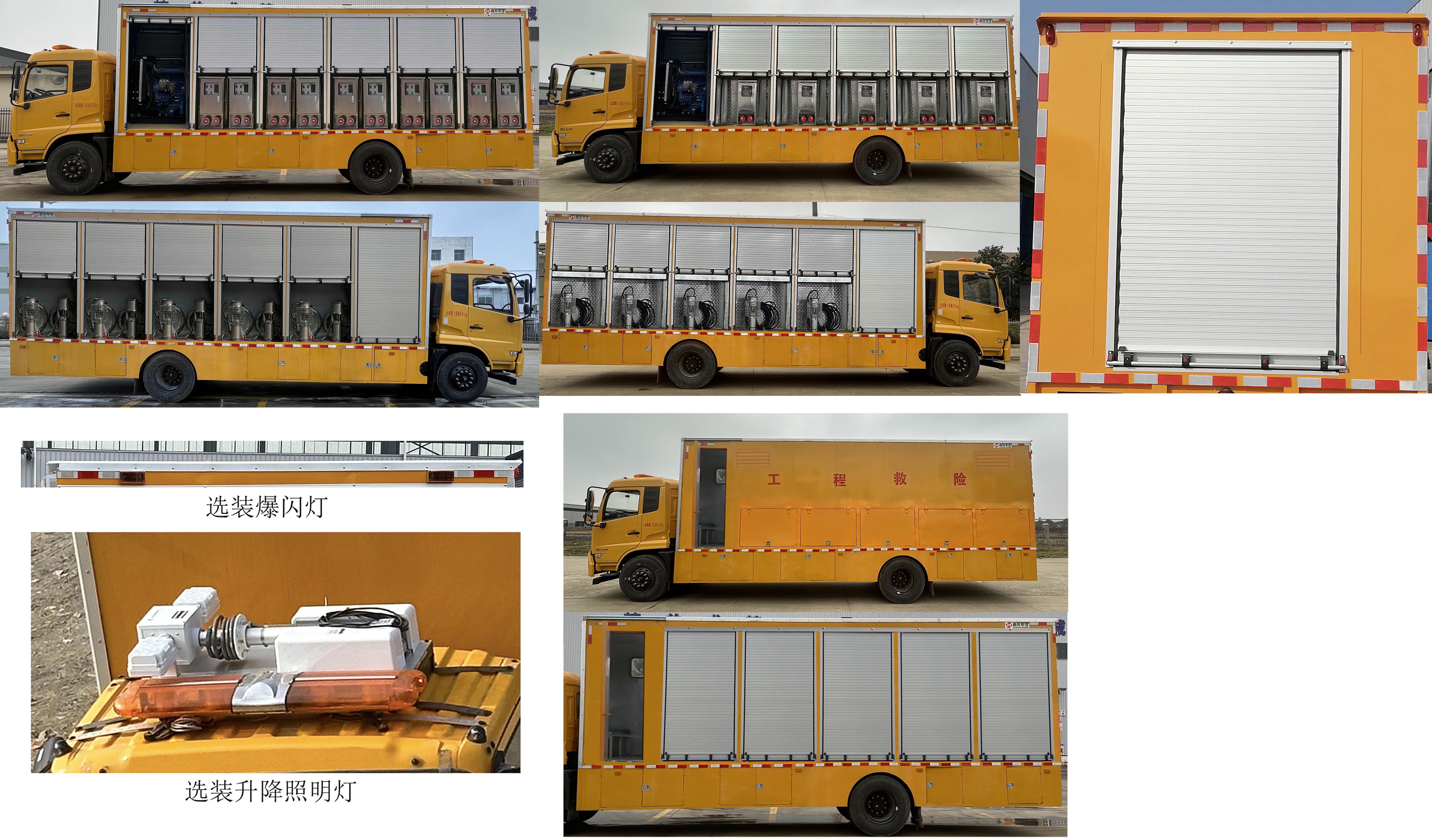 東風(fēng)天錦10000方天型型救險(xiǎn)車