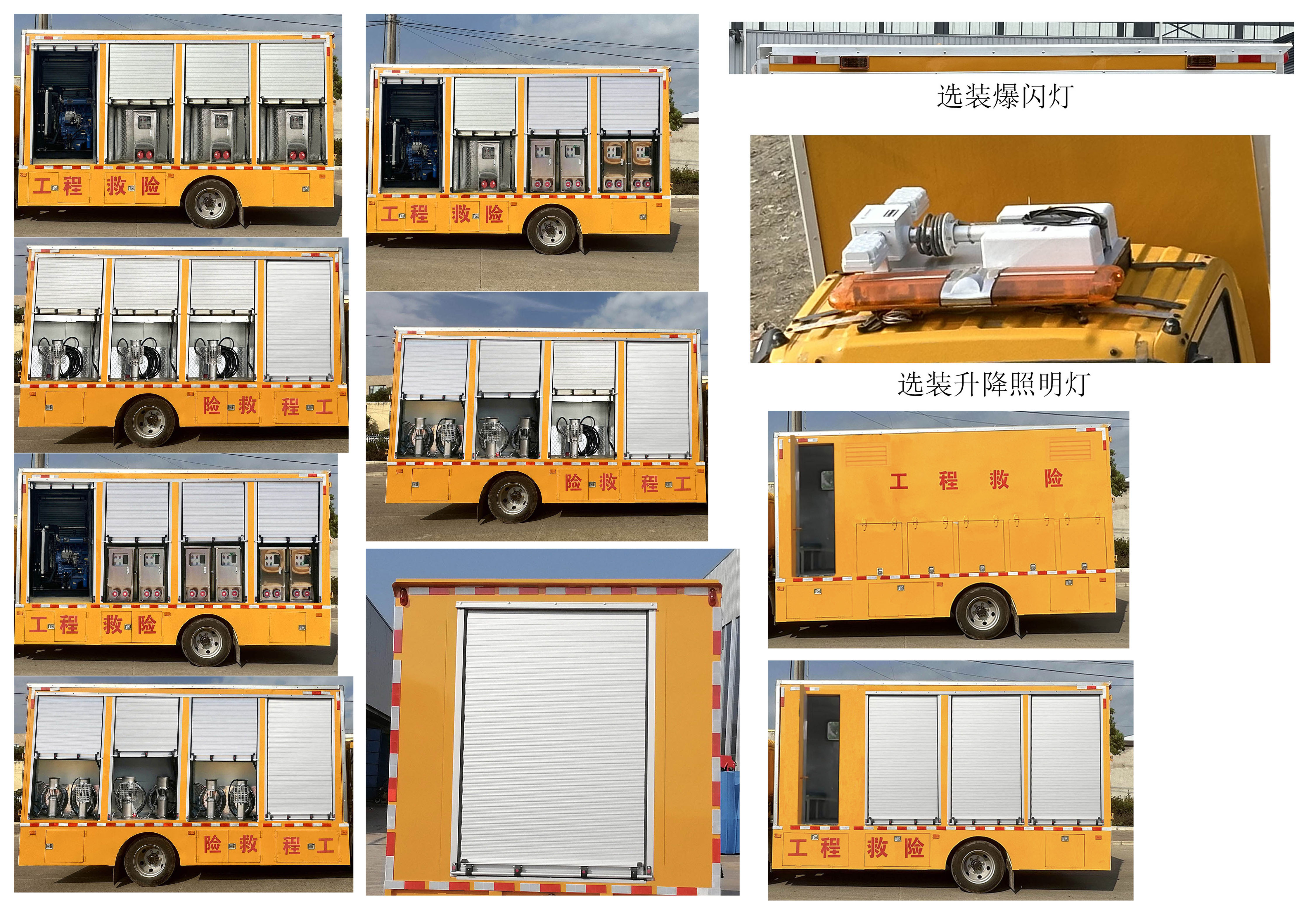 五十鈴3000方中型救險車