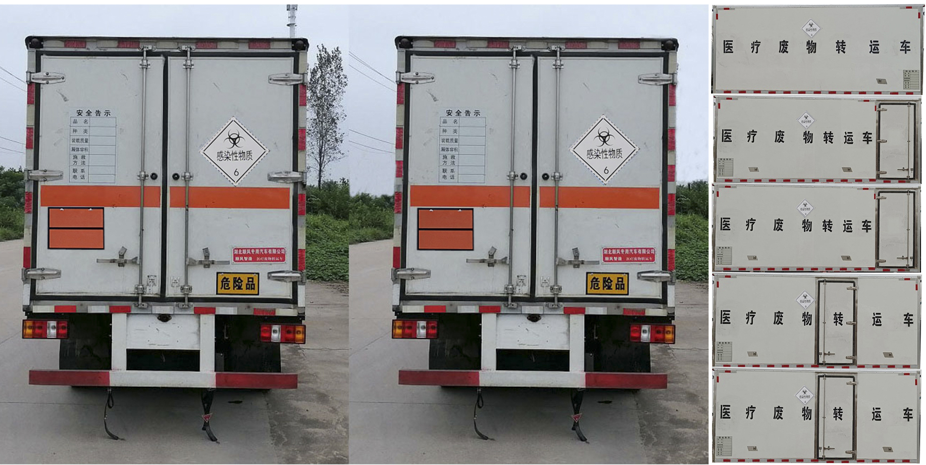躍進(jìn)C300醫(yī)療廢物轉(zhuǎn)運(yùn)車（藍(lán)牌）