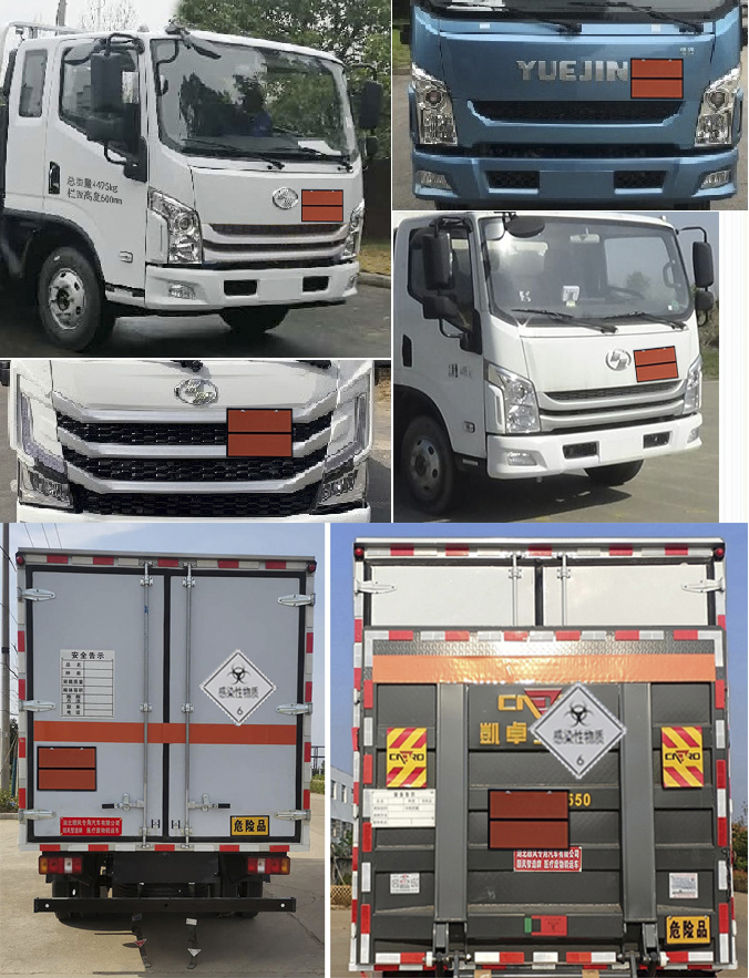 躍進(jìn)C300醫(yī)療廢物轉(zhuǎn)運(yùn)車（藍(lán)牌）