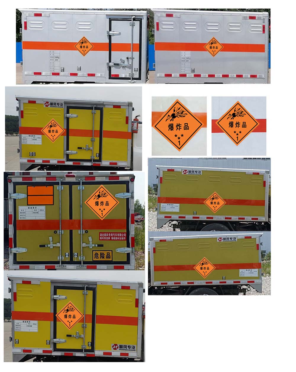 江鈴大道皮卡爆破器材運輸車