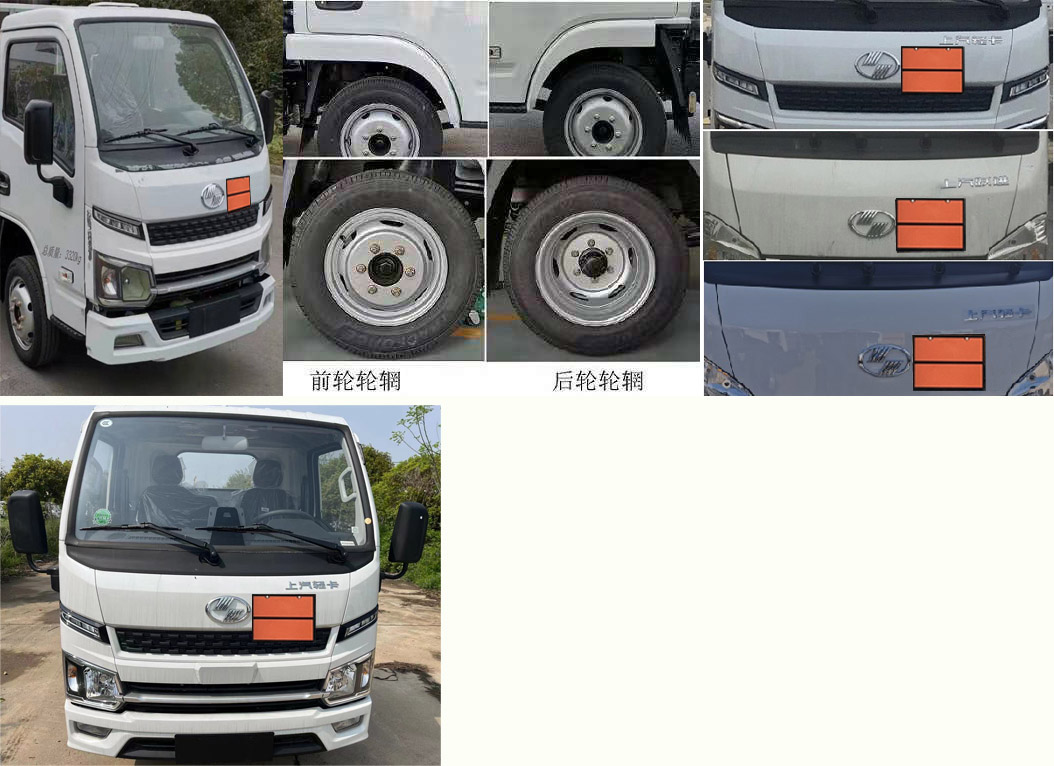 3米4 躍進(jìn)S70易燃?xì)怏w運輸車