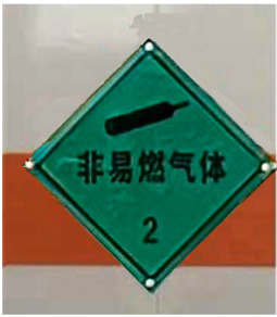 東風(fēng)（大途逸）易燃?xì)怏w廂式運(yùn)輸車